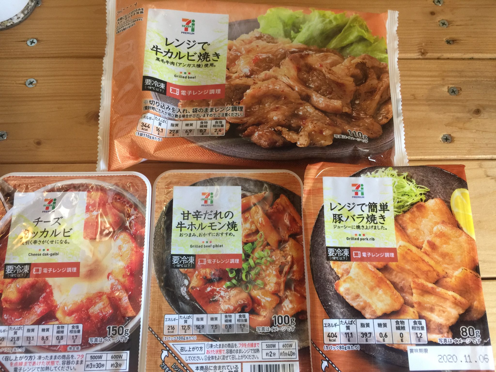 冷凍食品もここまで来たぞ！セブンイレブンの冷凍おかずが低糖質で美味すぎるので逮捕！