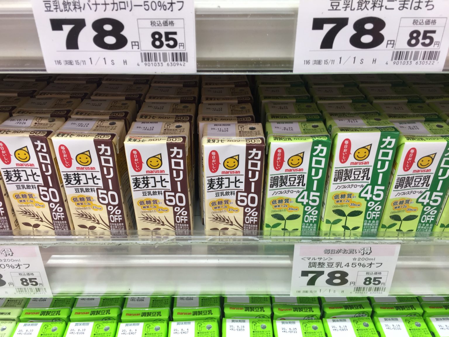 イオン トップバリュから、低糖質豆乳 美味しさと糖質のバランスはどうだ？