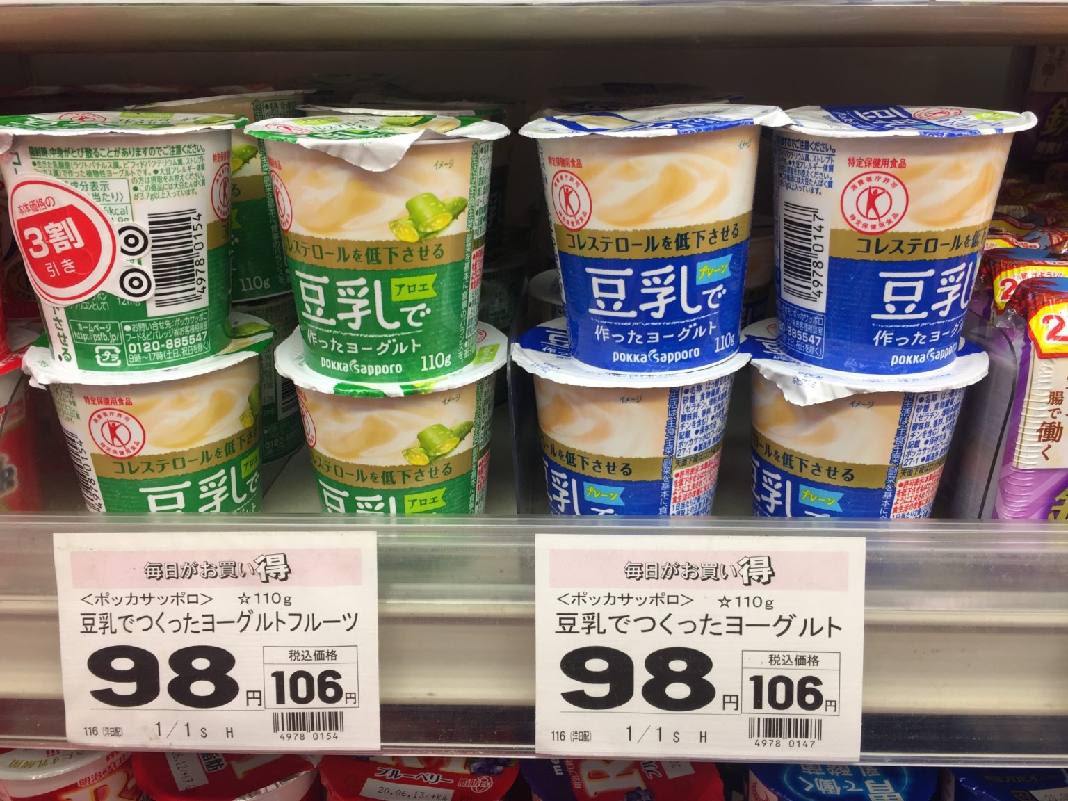 イオン トップバリュから、低糖質豆乳 美味しさと糖質のバランスはどうだ？